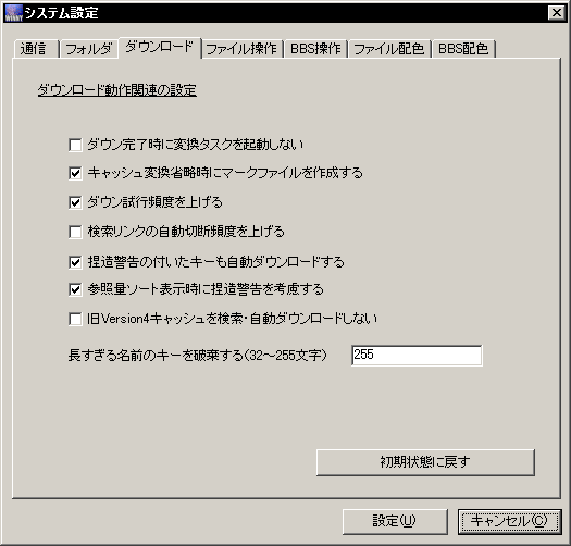 download tab
