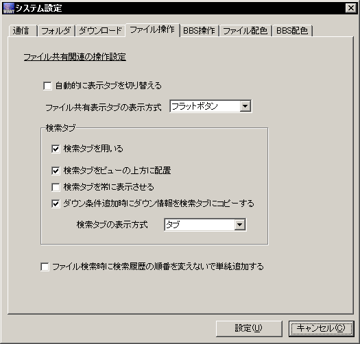 file operation tab