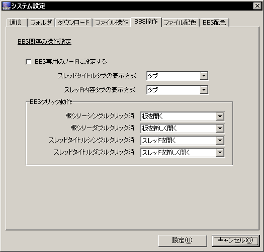 bbs operation tab