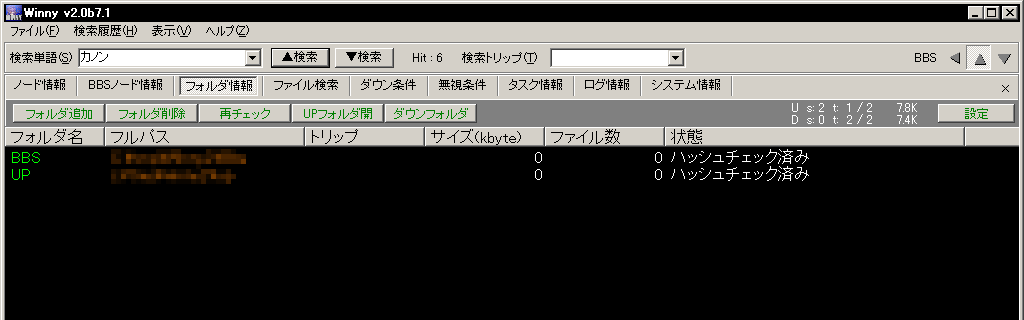 folder information